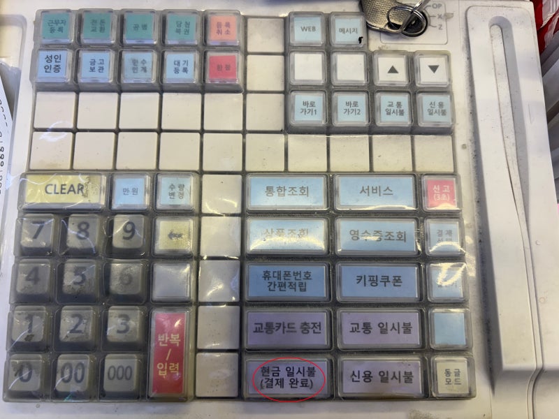 CU 포스기 사용법 : 현금, 카드, 교통카드로 결제하는 법