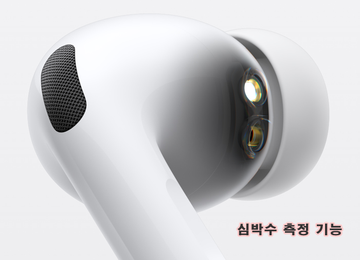  무선 이어폰 애플 에어팟 프로 3세대, 심박수 측정, 실시간 통역, 청력 테스트, 보청기