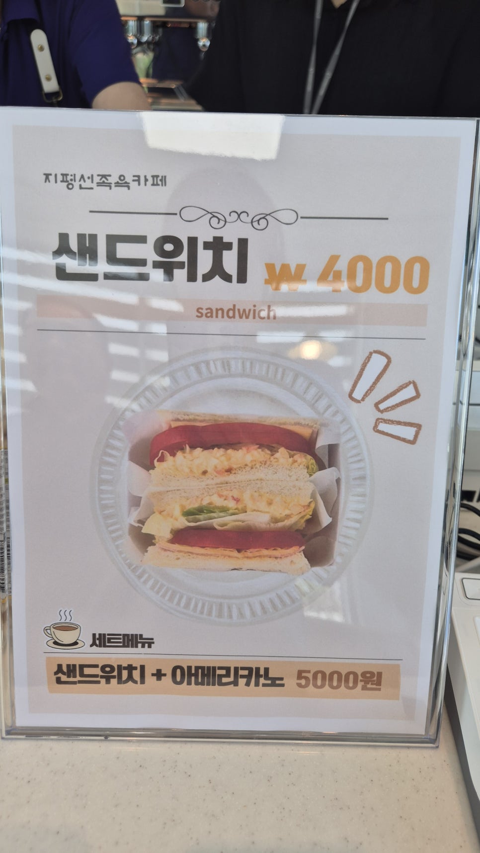 지평선족욕카페 사진 6