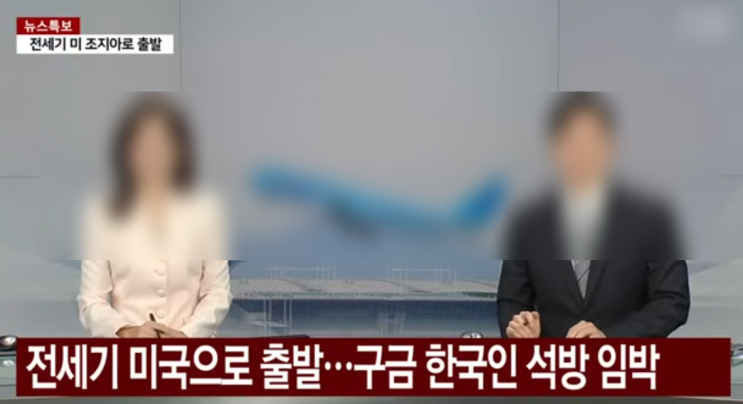 <b>미국</b>에 <b>구금</b>된 <b>한국인</b>