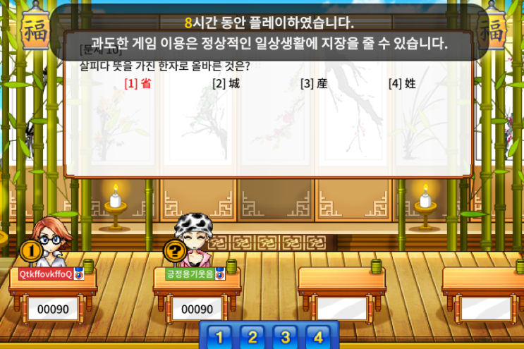  큐플레이 아카이브 하드털이 | 퀴즈 한자 한다고 아케이드 지박령내렴슴 | 免면 漫만의 저주 | 被입다 縮줄이다(즉답)