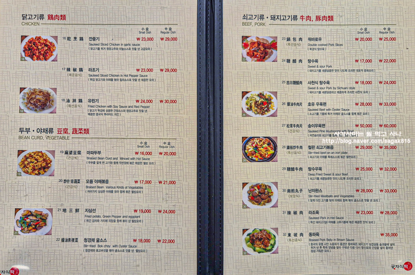 공자식탁 사진 5