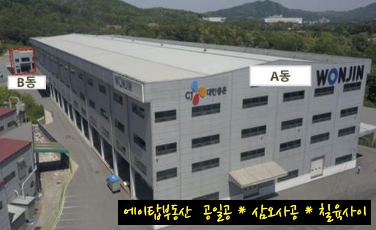  용인 원삼면 물류센터 상온창고 최대 2,600여 평 임대
