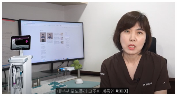  마포피부과 써마지 시술? 효과 알고 받으셔야죠