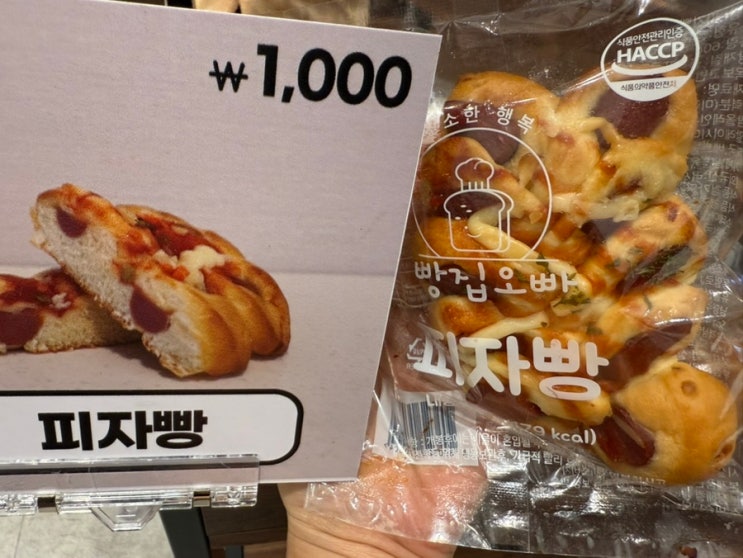  [수원 호매실 맛집]무방부제 저당 수원빵집, 빵집오빠 수원금곡점