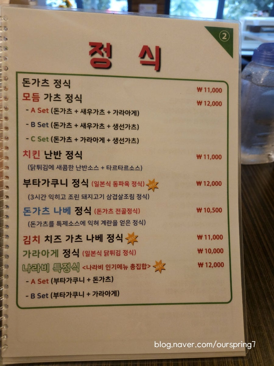 나라비 사진 6