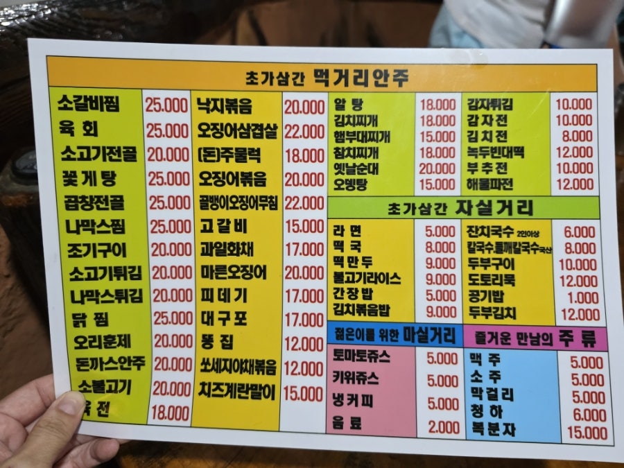 초가삼간 본점 사진 6
