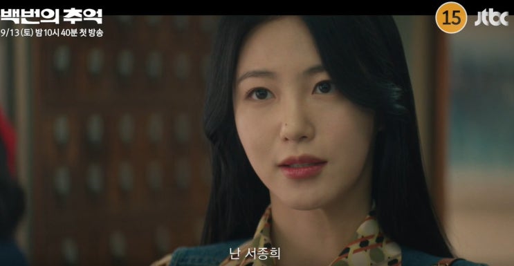 '<b>백번의 추억</b>' <b>김다미</b>·<b>신예은</b>, 1980년대 감성재현 "버스... 