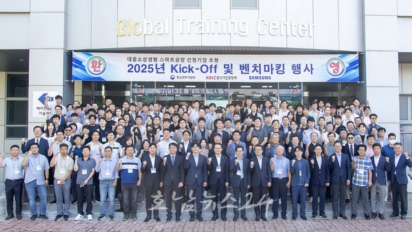  광주시-삼성전자와 연계, ‘대·중소상생형 스마트공장 지원사업’ 본격 추진