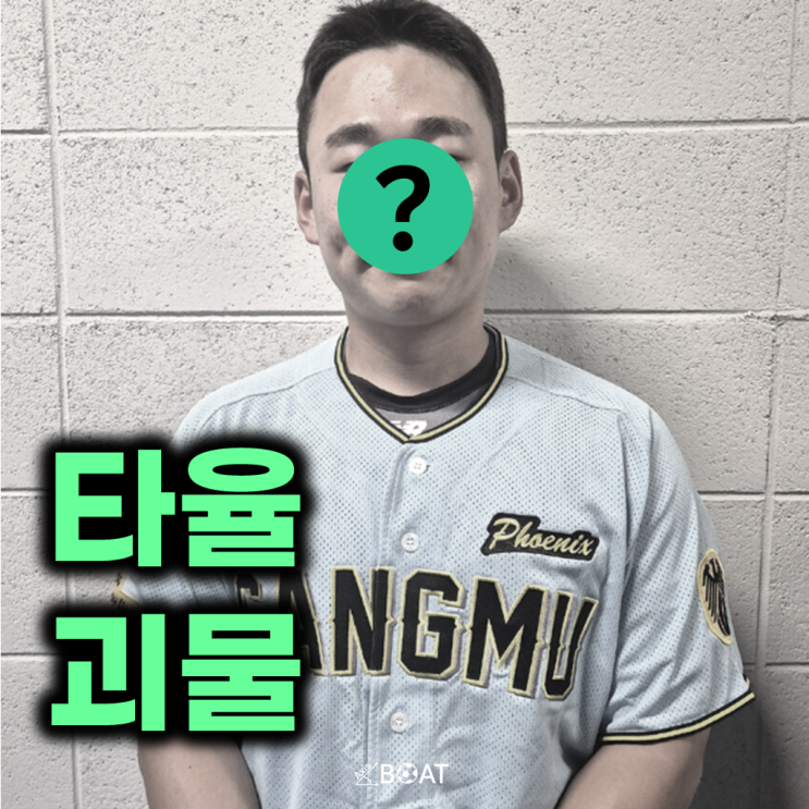 최강야구 출신 상무 소속 <b>kt</b> 위즈 '이 선수', <b>퓨처스리그</b>... 