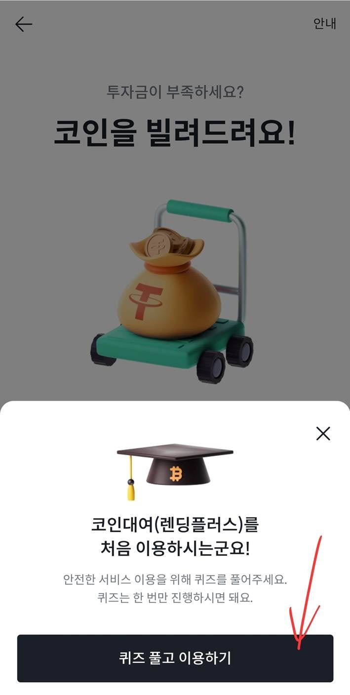 코인 이벤트] 순식간에 1만 3천 원 챙겨보자! (feat, 빗썸 코인대여, 텔레그램, 오키클럽, 코인피클 개근왕) : 네이버 블로그