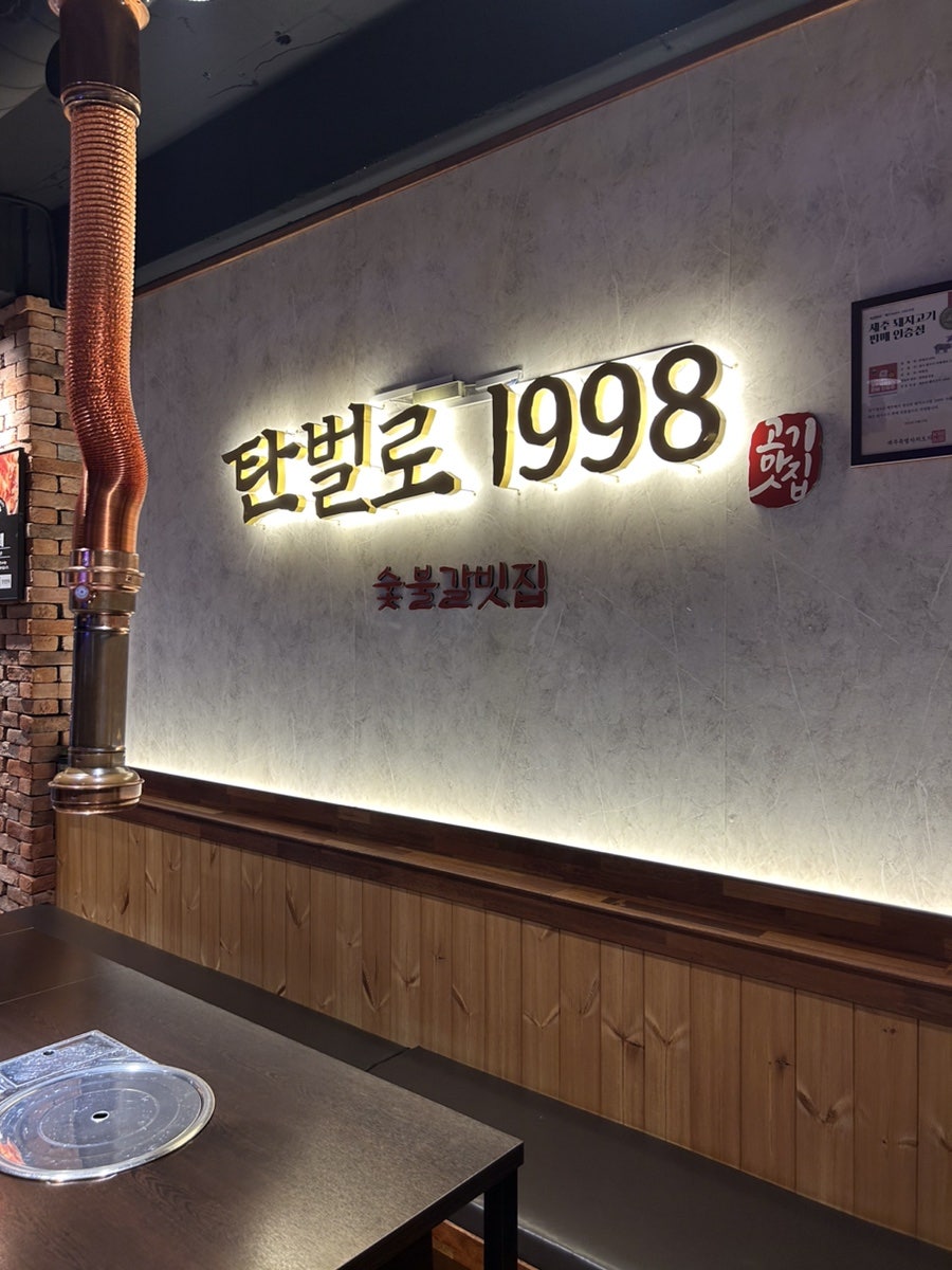 탄벌로1998 사진 5