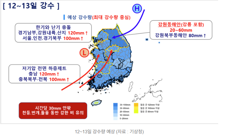  강릉에 단비 온다지만…60mm 비, 가뭄 해소엔 역부족 ️