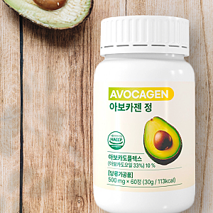 내 몸이 먼저 알아보는 휴머뉴트리 '아보카젠정' 가벼워지는 나를 느껴보세요!