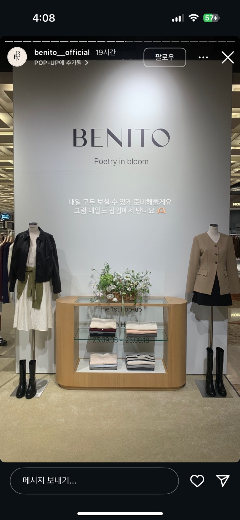 베니토 현대백화점 판교점 첫 팝업 리슬로우 구매 후기