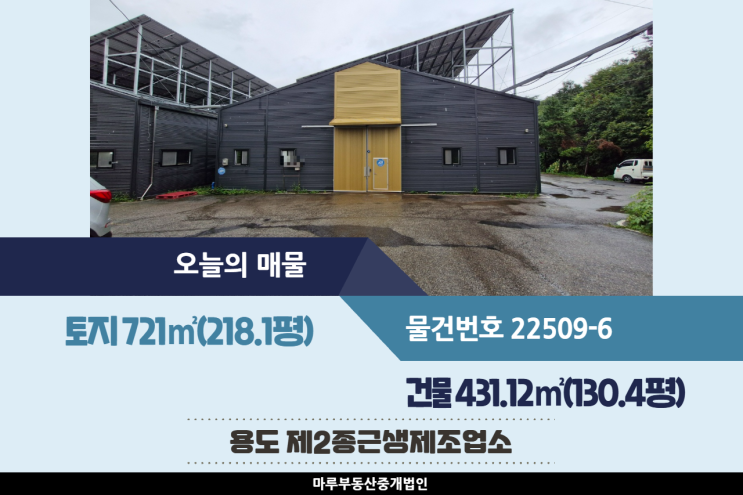  경기 광주 공장임대 130.4평, 초월IC인근 마당넓은 광주공장