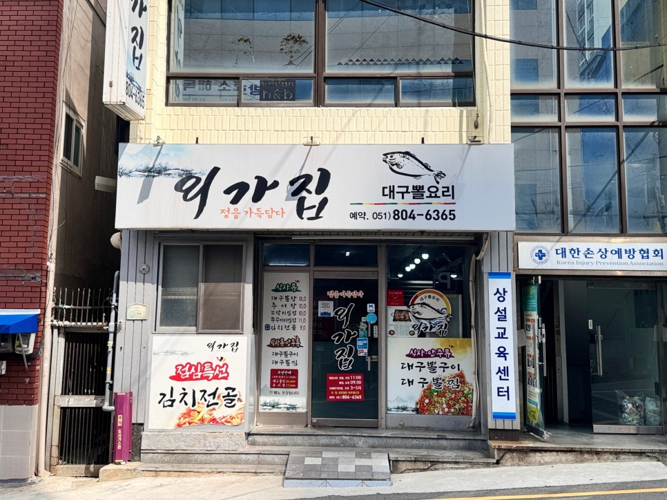 외가집 사진 2