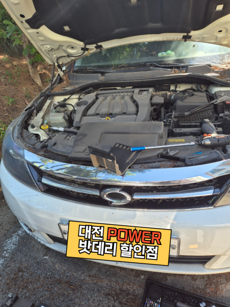  <대전power 밧데리 할인점> 삼성SM5 차량 델코(Delkor) DIN90L 밧데리 유성구 궁동 출장교체 완료!!