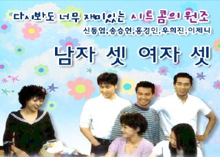  남자셋 여자셋 배우 이의정 사망설
