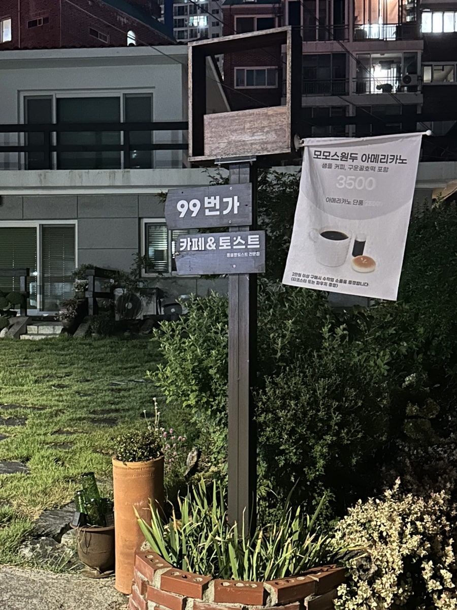 99번가 사진 2