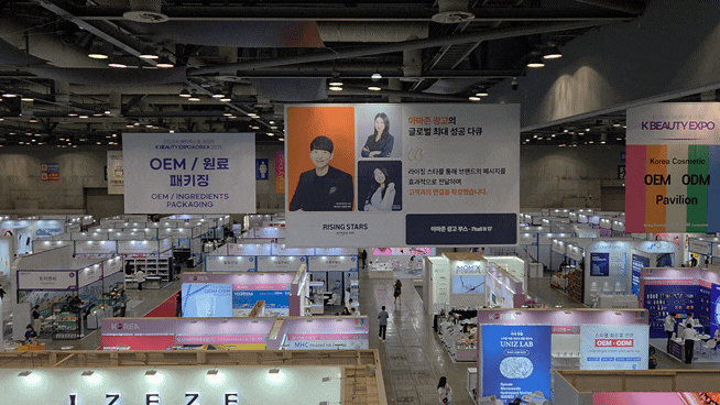  2025 K 뷰티 엑스포 일산 킨텍스 (입장권 무료 셔틀 혜자 부스)
