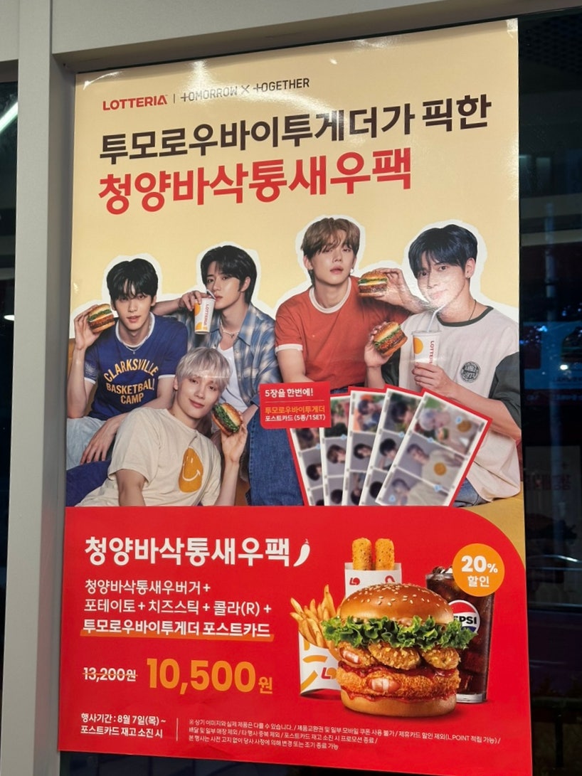 롯데리아 부산안민점 사진 3