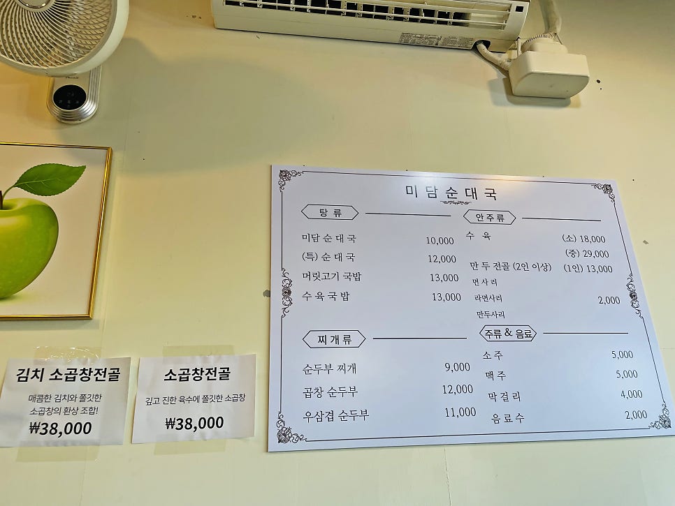 미담순대국 사진 6