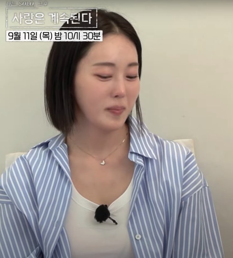 나솔사계 23기 옥순, "사랑만 확인되면 바로 결혼!" 외치다 미스터 한 '돈 문제' 고백 후 폭풍 오열