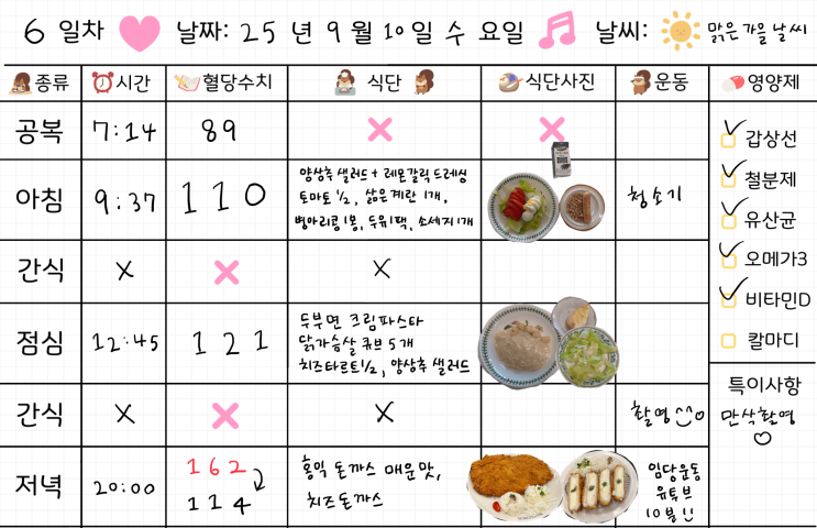  임신 29주차 | 임당식단 6일차 & 혈당체크 | 크림파스타, 치즈타르트, 돈까스