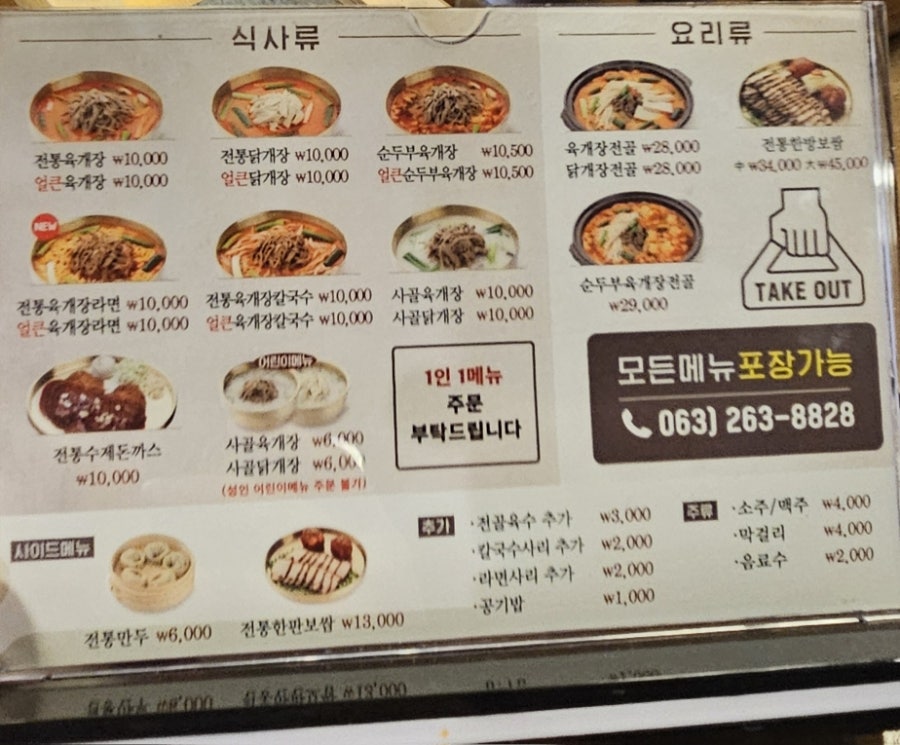 이도관 본점 사진 3