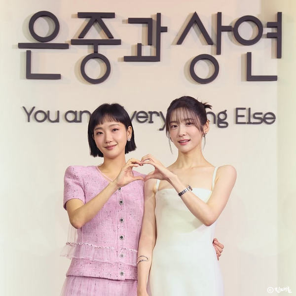 김고은 눈물 터진 <b>박지현</b> 이 말? <b>은중</b>과 <b>상연</b> 출연진 원작 퀴어... 