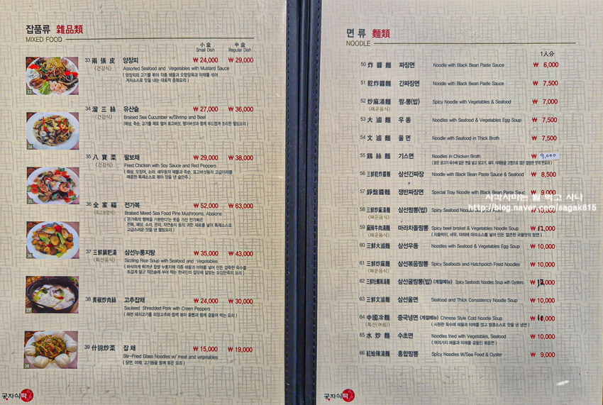 공자식탁 사진 6