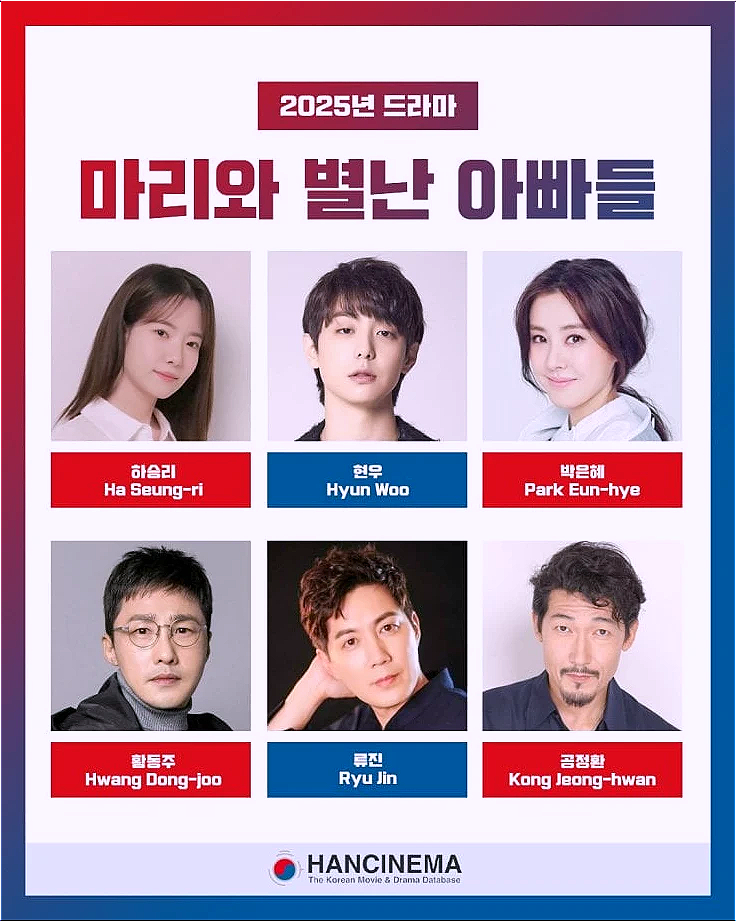 마리와 별난 아빠들 가족의 특별한 이야기 하승리,현우 주연 새 역사 쓴다