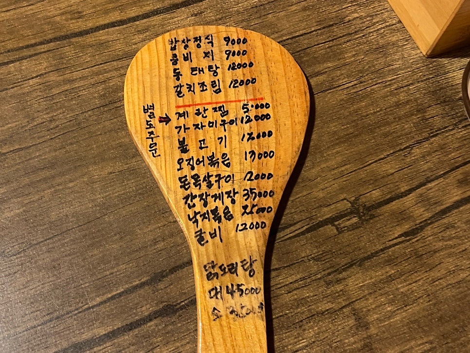 시골밥상 압구정점 사진 6