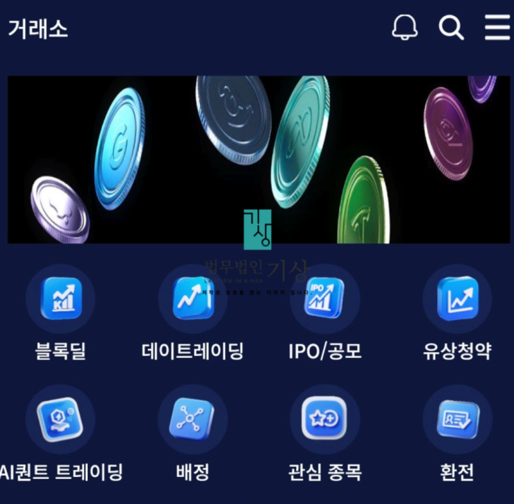  앵커에퀴티파트너스 사칭, ANCHOR 사기 신주청약 피해 당일대처