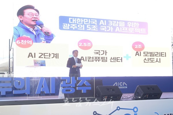  ‘인공지능(AI) 중심도시 광주시’, AI 관련 기업 320개사 유치 돌파..전국 최대 인공지능(AI)산업 허브로 도약