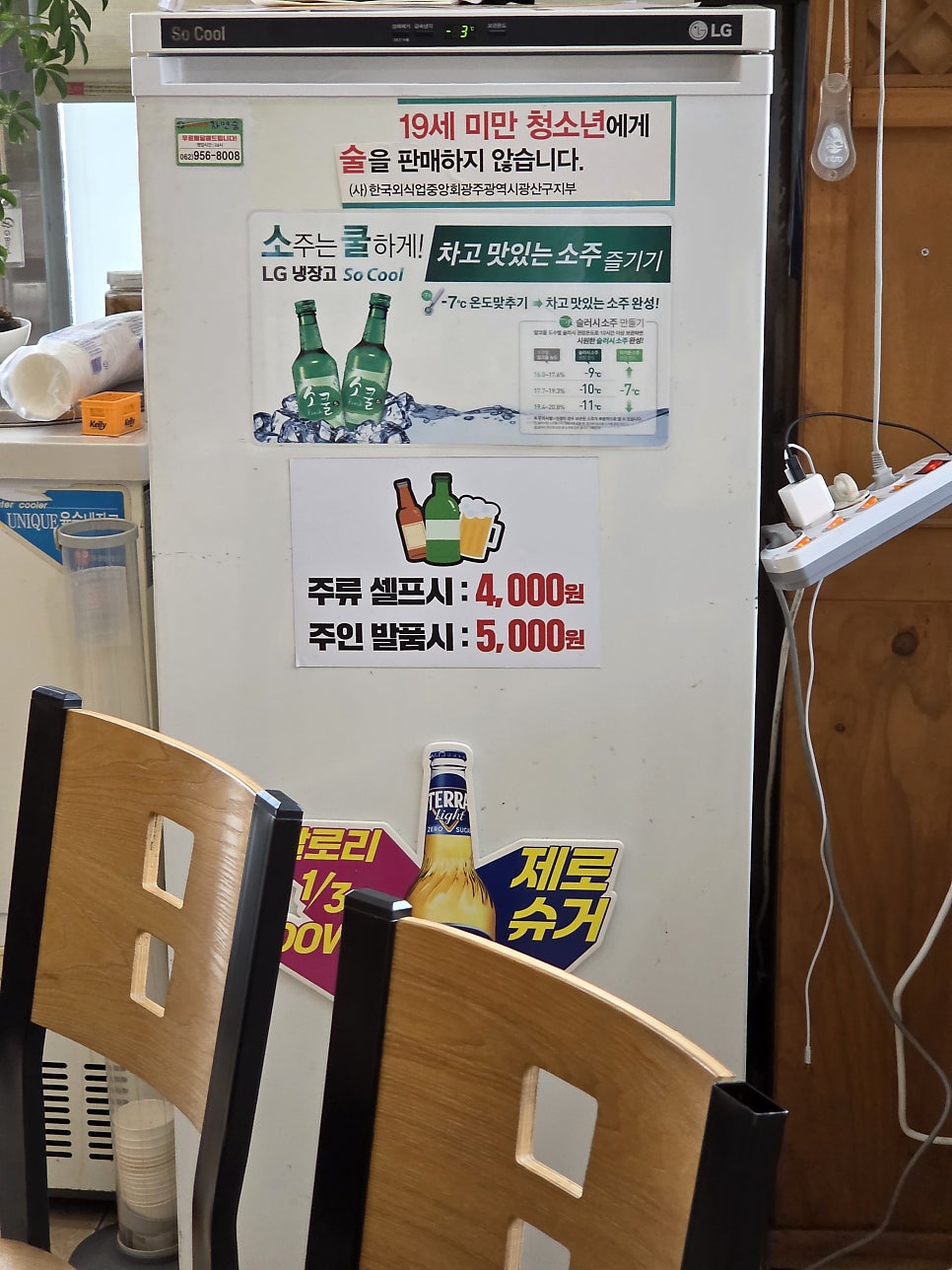 유순희네맛집 사진 6