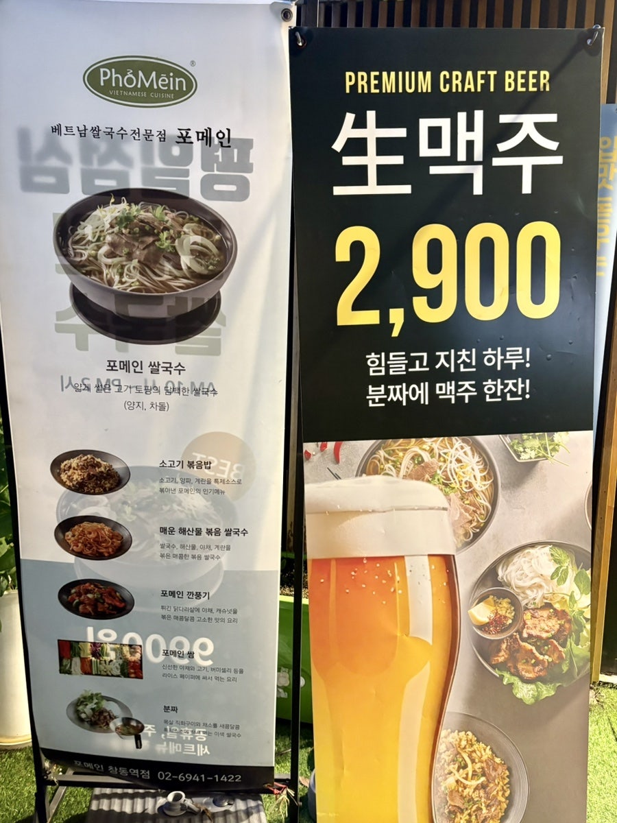 포메인 창동역점 사진 2