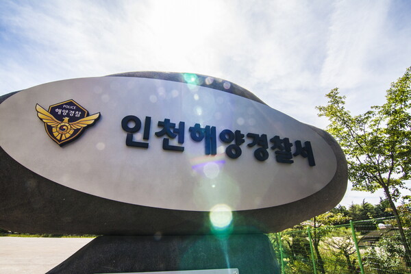 [속보] 인천 <b>갯벌</b> 고립자 구조 중 경찰관 <b>실종</b>…<b>해경</b> 수색 총력