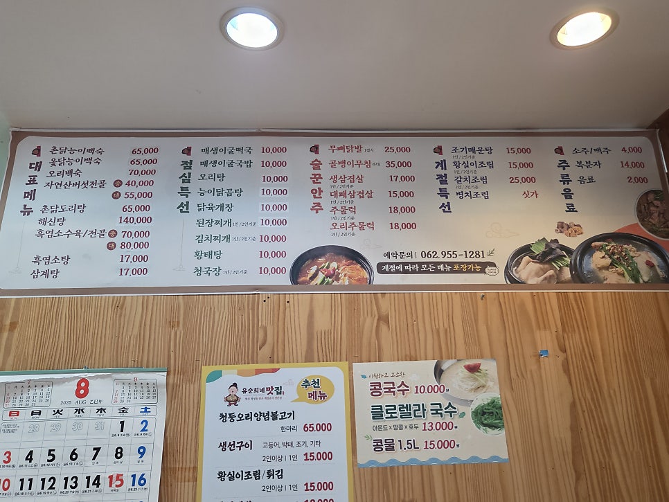 유순희네맛집 사진 5