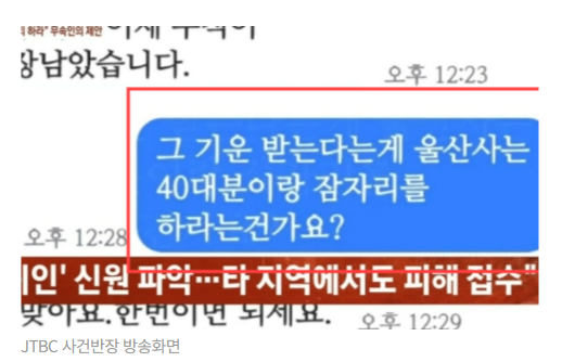  “40대 귀인과 성관계 하라구요?”…알고 보니 같은 남자 1인2역의 놀라운 무당男