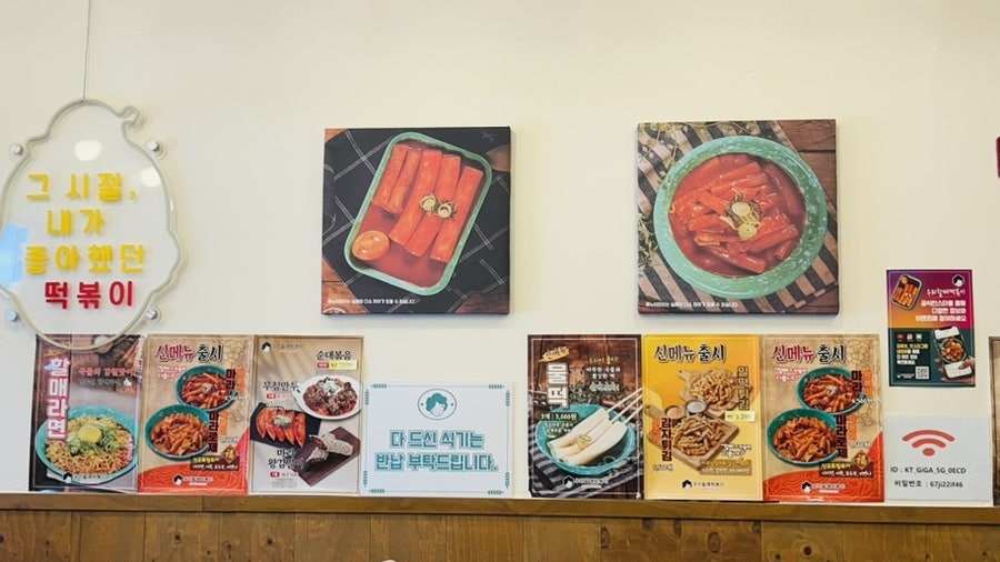 우리할매떡볶이 안성공도점 사진 4