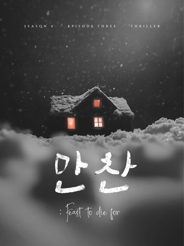  대구 공포방탈출 만찬 2인 후기 (서울이스케이프룸 대구동성로점)