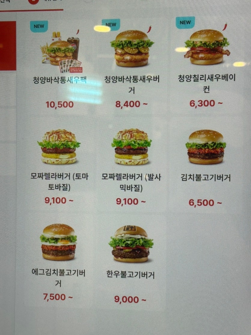 롯데리아 부산안민점 사진 6