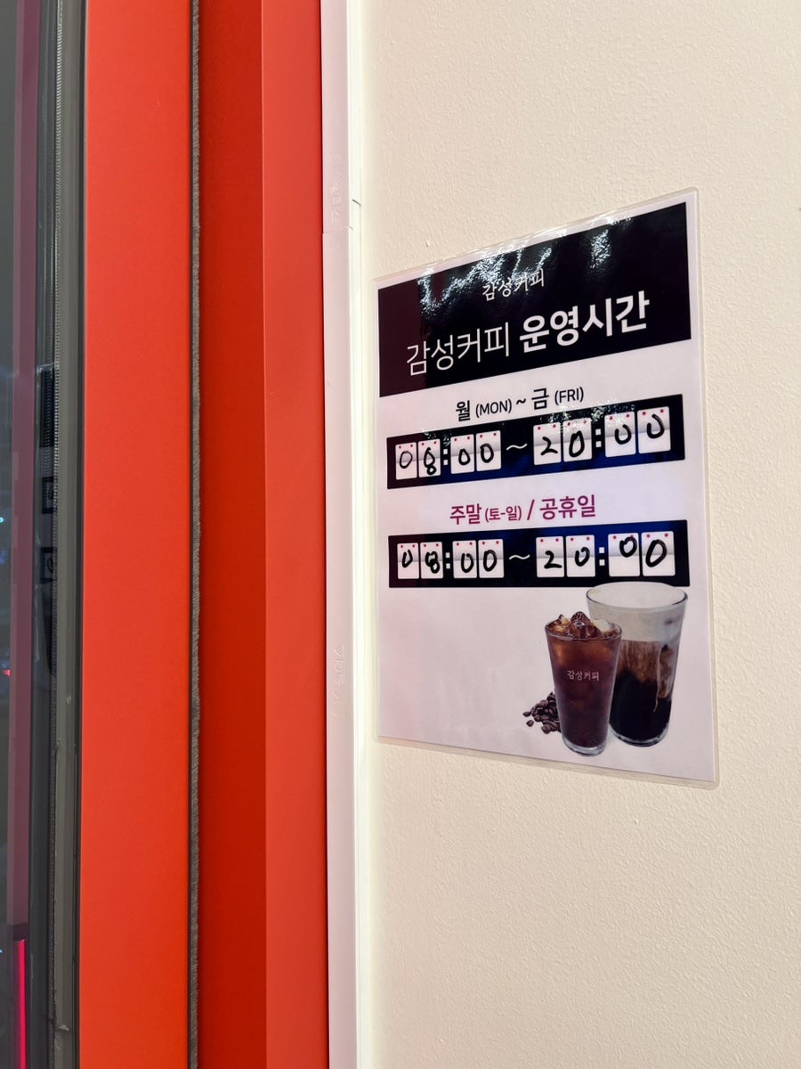 감성커피 검단어반센트로점 사진 5