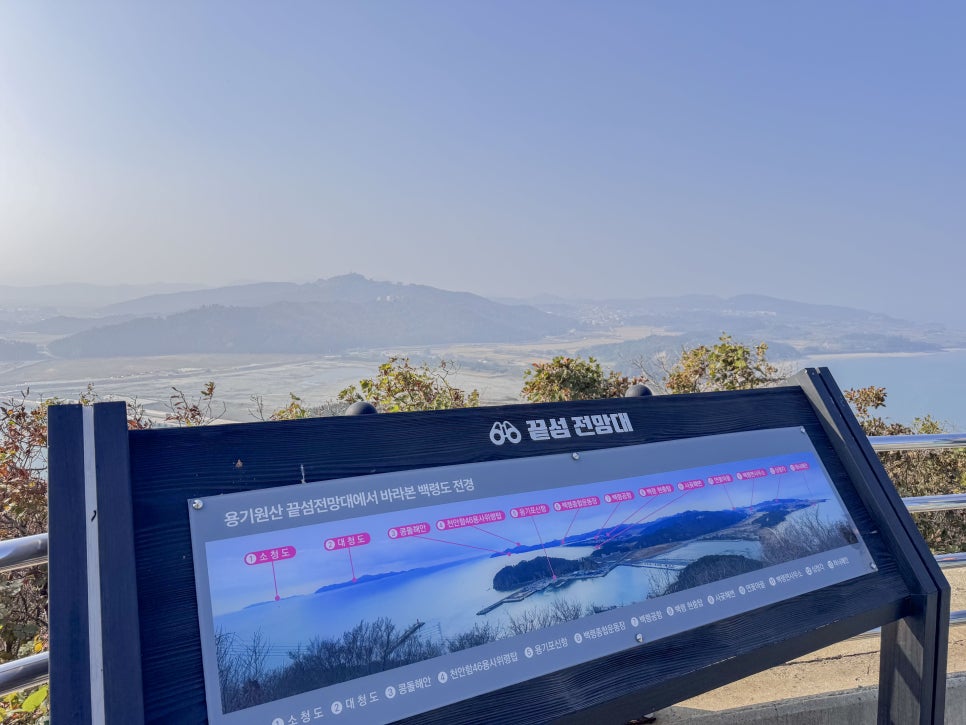 용기원산 끝섬전망대 사진 2