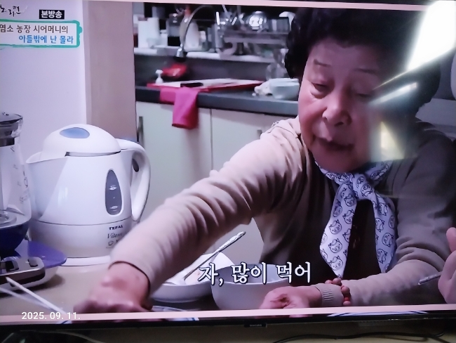  모든 시어머니들은 다 그런가ㅣ아들한테만 반찬 밀어주는 시어머니