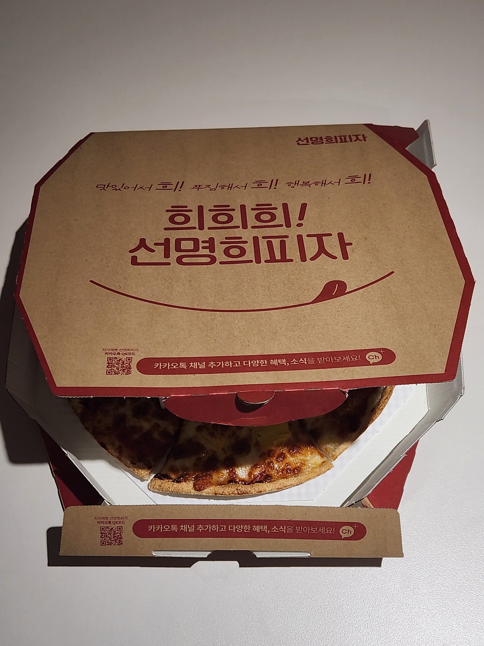 자가제빵선명희피자 평촌점 사진 3