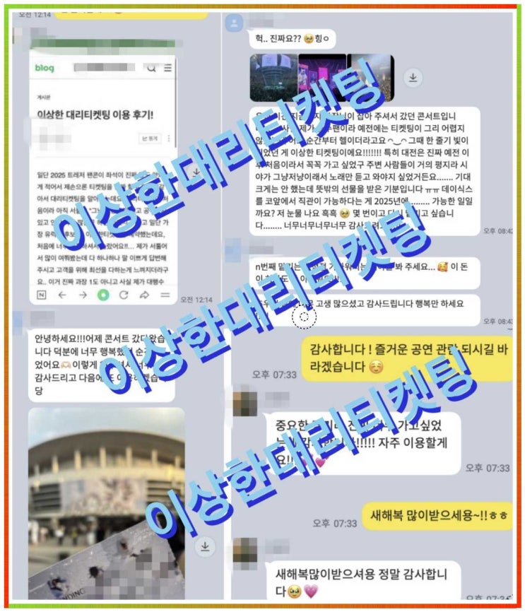 <b>임영웅</b> 고척 <b>콘서트</b> 후기 솔직한 <b>감동</b>과 꿀팁 대방출!