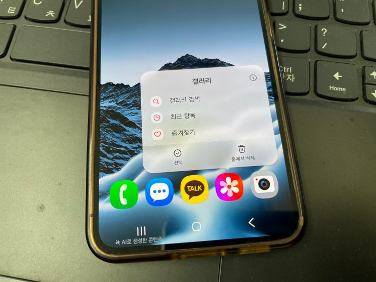  삭제된 사진 복구 휴대폰 휴지통에 없을 때